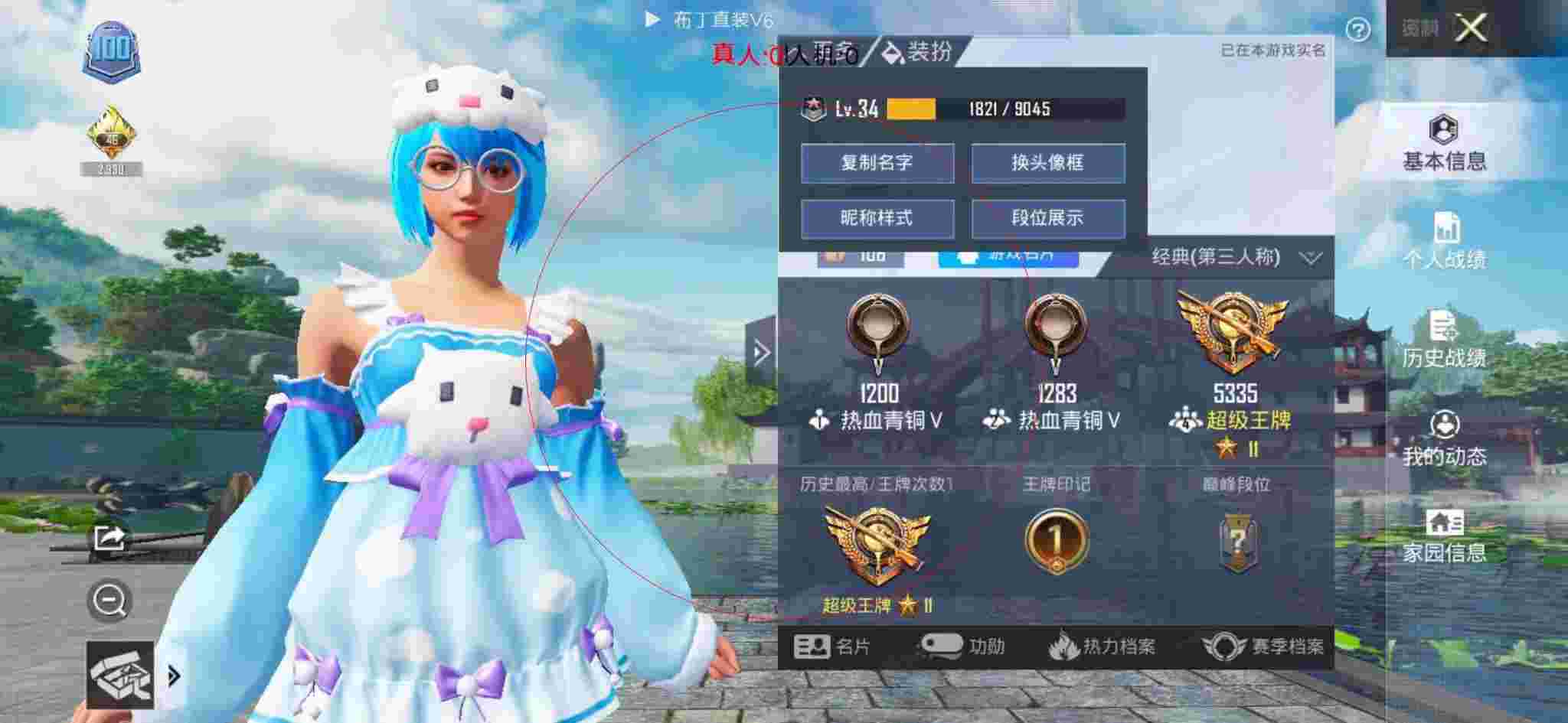 和平精英布丁直装透视 - 和平精英开挂免费软件下载辅助预览图